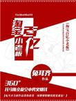 淘宝百亿产业带