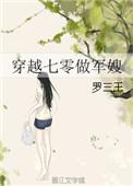 穿越七零做军嫂第二季
