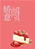娇意卿风港全文免费阅读