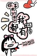你喜欢的样子我都有经典语录