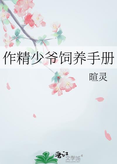 作精男主