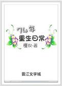 重生回到74年在线阅读