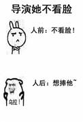 导演她不看脸讲的什么