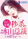 名门夺婚