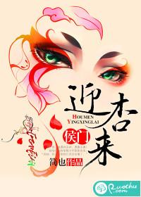 侯门什么意思是什么