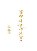 大结局(中)