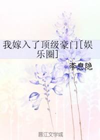 我嫁入豪门联姻了免费阅读
