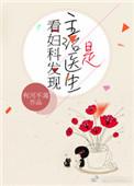 看妇科发现主治医师