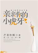 亲亲你的小手什么歌