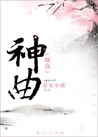 神曲动漫