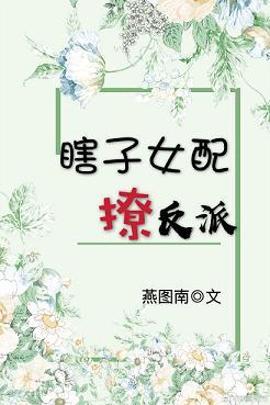瞎子by