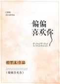 偏偏喜欢你电视剧完整版