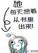 她每天都在看书用英语怎么说