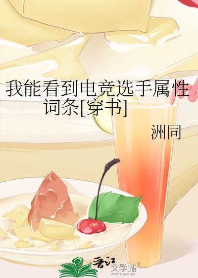 我能看见属性