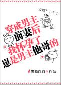 我成了他大嫂百度