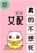 女配真的不想死全文免费阅读无弹窗