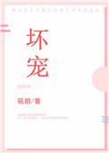 坏宠好咪