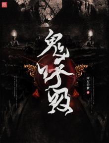 鬼灭火之呼吸
