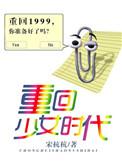 重回少女时代百度百科