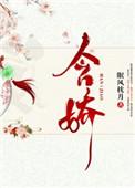 含娇的网名