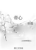 帝辛