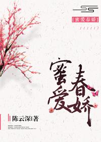 蜜爱春娇(种田)云盘