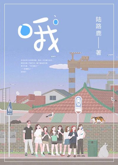 哦字组词三年级