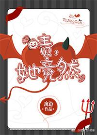 她竟然番外txt