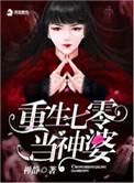 重生七零婆婆当家