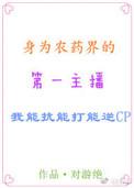 你敢carry就分手txt
