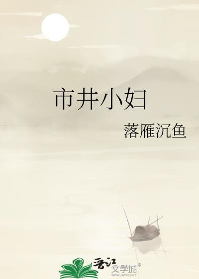 小市井的人是什么意思