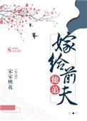 免费嫁给前夫他弟