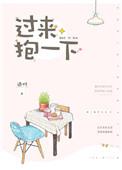 过来抱一下遇时全文免费阅读遇时