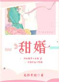 甜婚辣宠早安