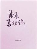 乖乖喜欢你玉米脆哪个口味好吃
