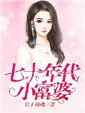 七零年代小富婆免费阅读