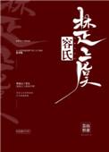 容氏楚虞男主是处吗