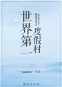 度假胜地