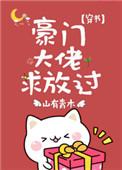 穿成小白花女配怎么办笔趣阁