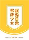 锦鲤少女手绘