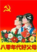 易楠苏伊八零年代好父母