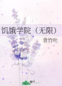 饥饿实验百度百科