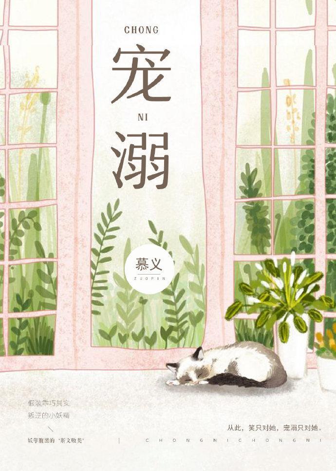 宠溺和宠爱的区别是什么意思