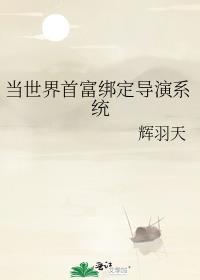 电影世界做首富