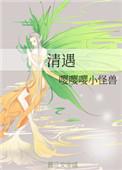 清遇缘商标
