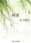 阿魏酸哌嗪片的作用与功效