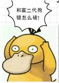 跟富二代谈恋爱都是什么感觉?