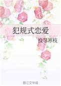 犯规