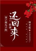 儿子拿了我的退休金视频完整版