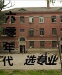 六十年代最吃香的职业